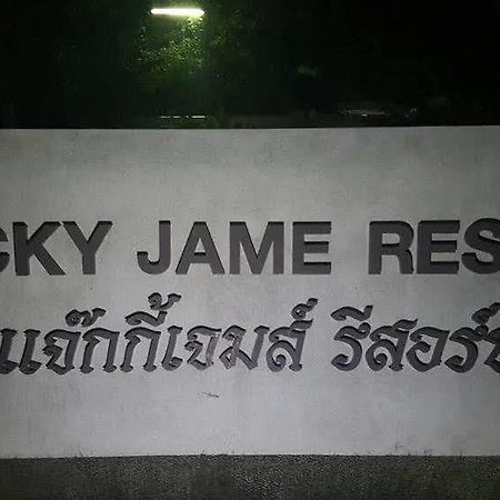 Jacky Jame Resort 프란부리 외부 사진